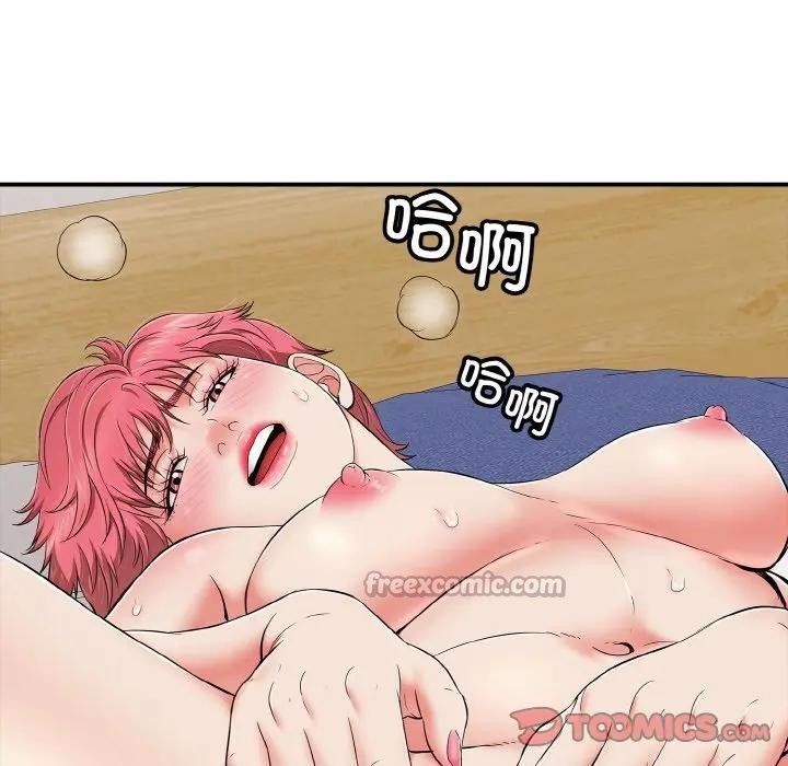 140P - 再爱我一次