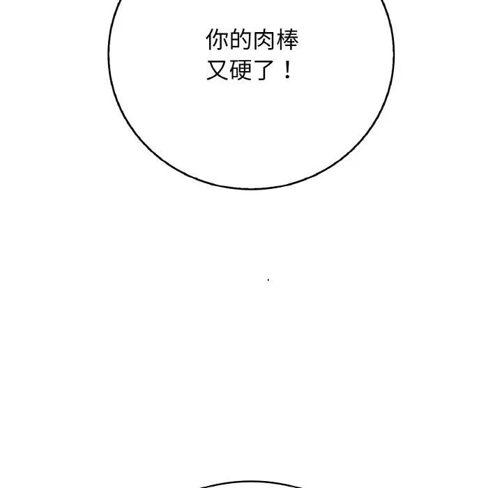 142P - 再爱我一次