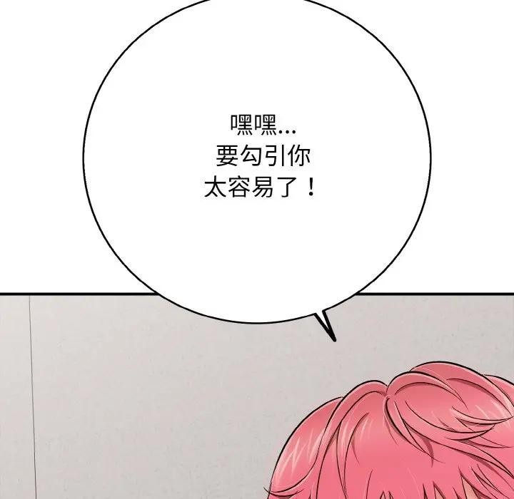 143P - 再爱我一次
