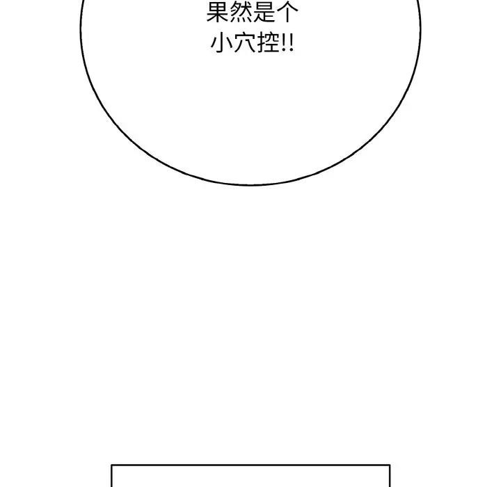146P - 再爱我一次