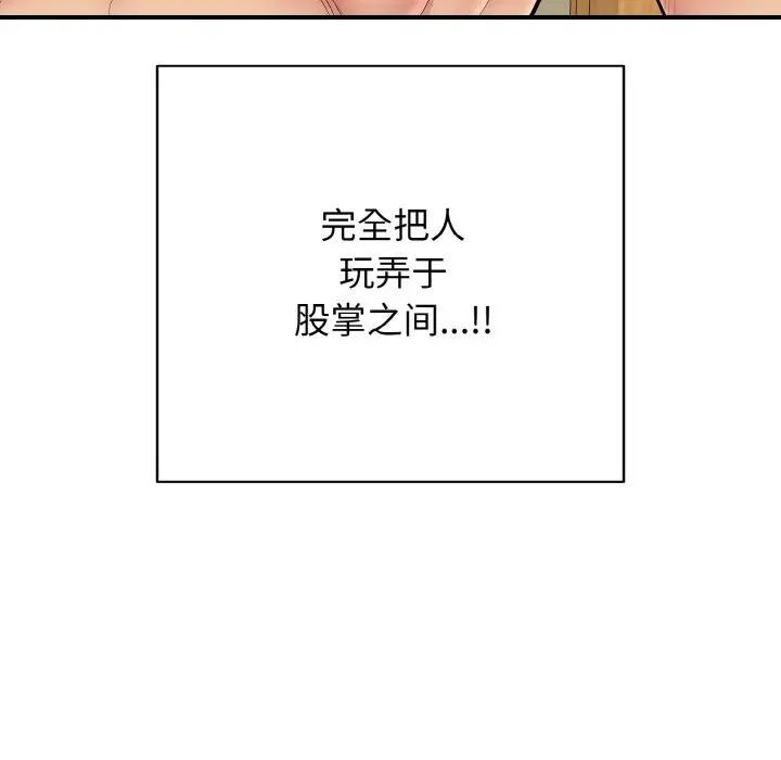 149P - 再爱我一次