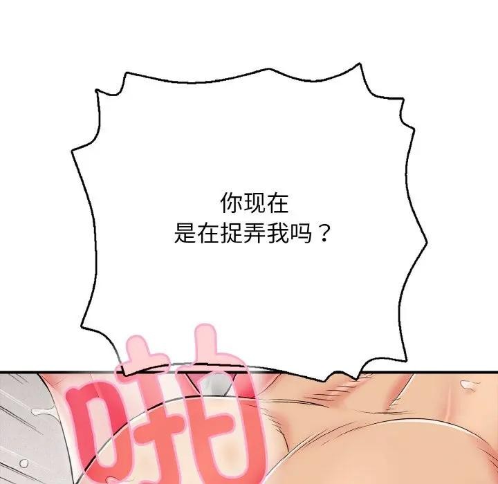 152P - 再爱我一次