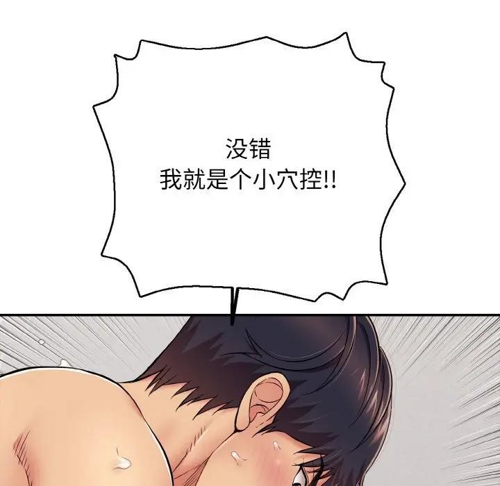 157P - 再爱我一次
