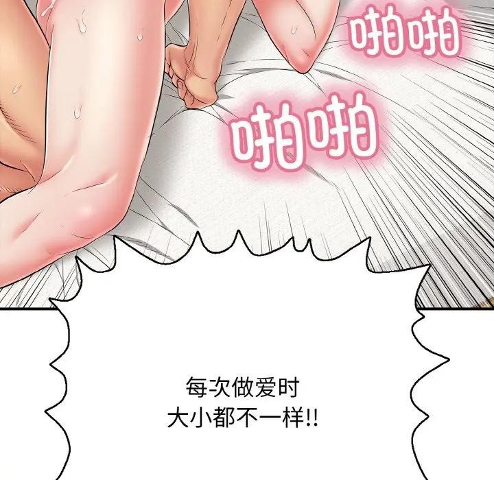 161P - 再爱我一次