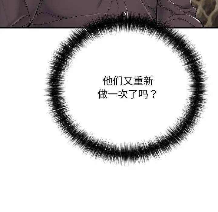 174P - 再爱我一次