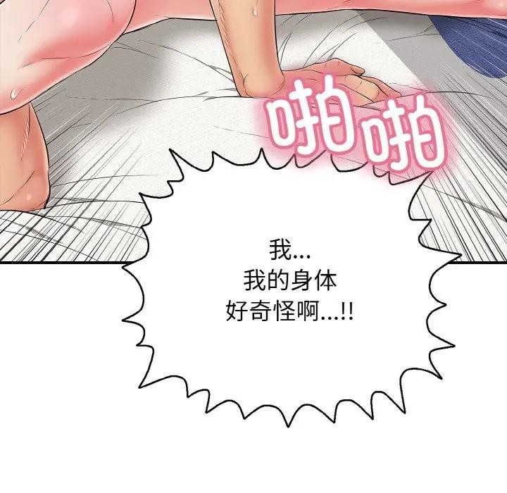 190P - 再爱我一次