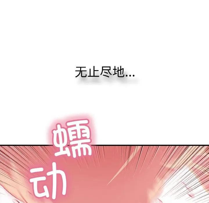 191P - 再爱我一次