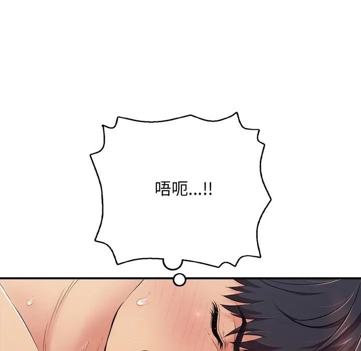 193P - 再爱我一次