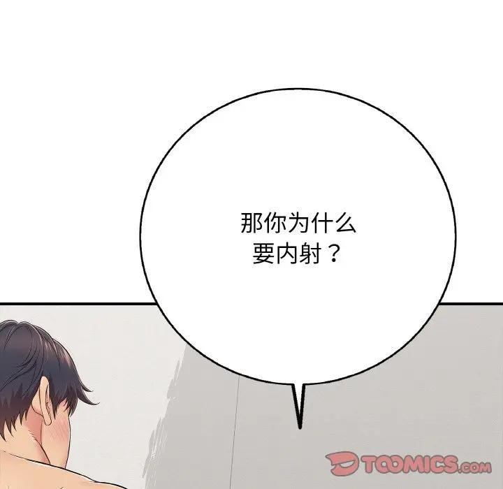 20P - 再爱我一次