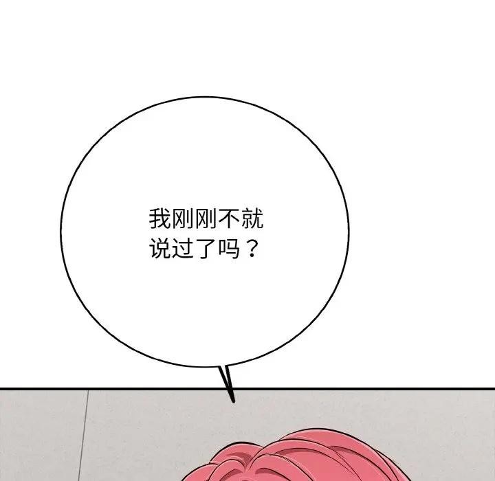 23P - 再爱我一次