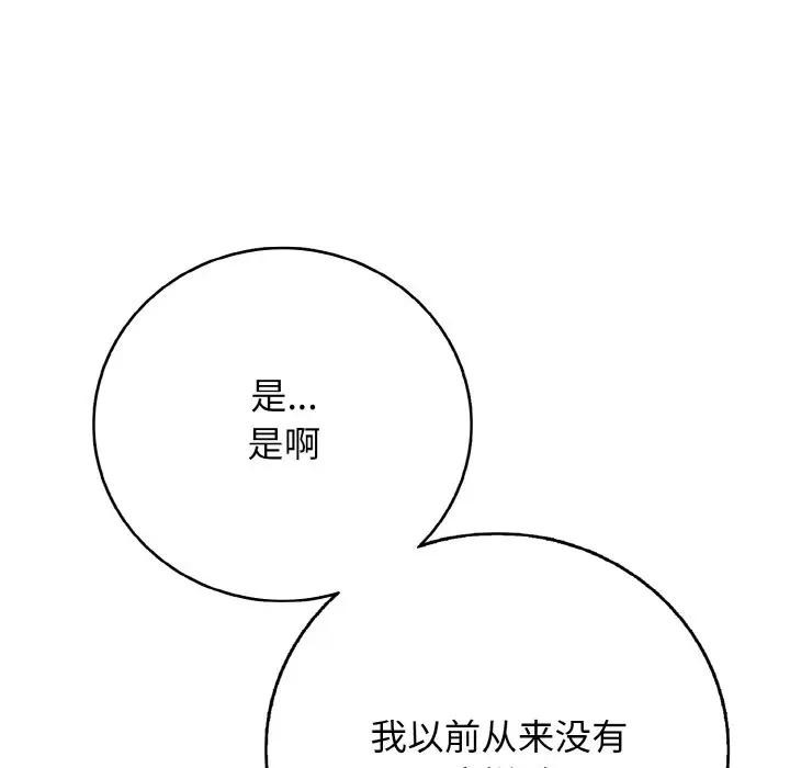 30P - 再爱我一次