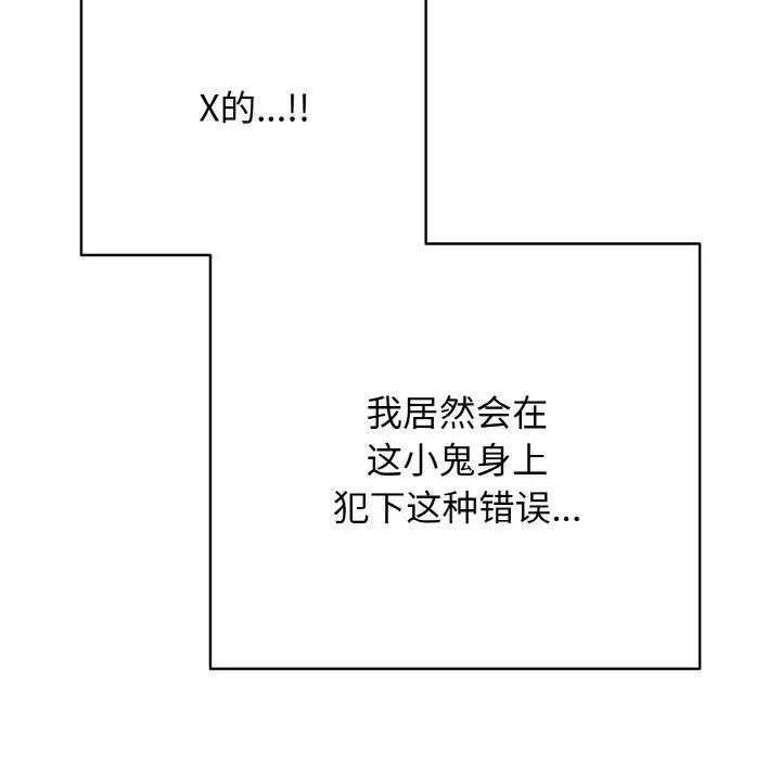 33P - 再爱我一次