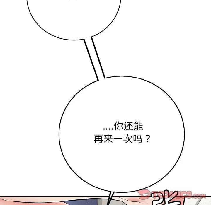 36P - 再爱我一次