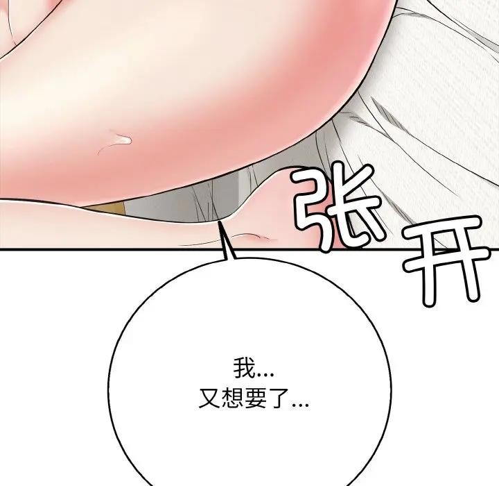 38P - 再爱我一次