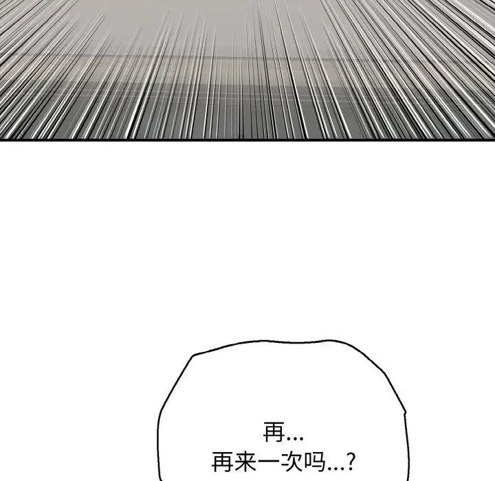 41P - 再爱我一次