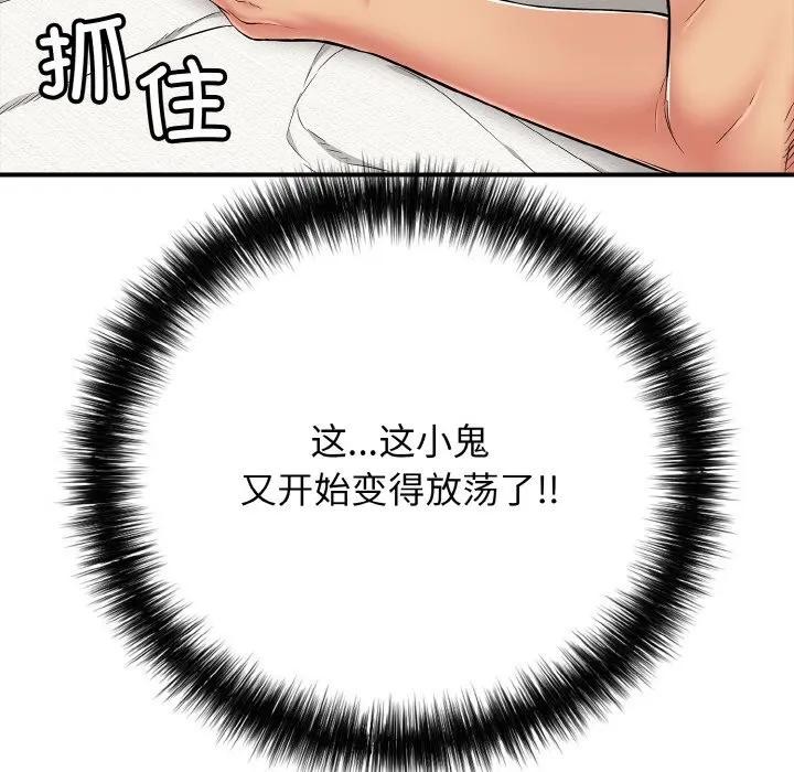 43P - 再爱我一次