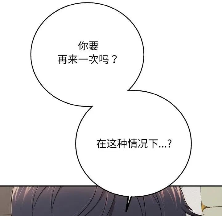 47P - 再爱我一次