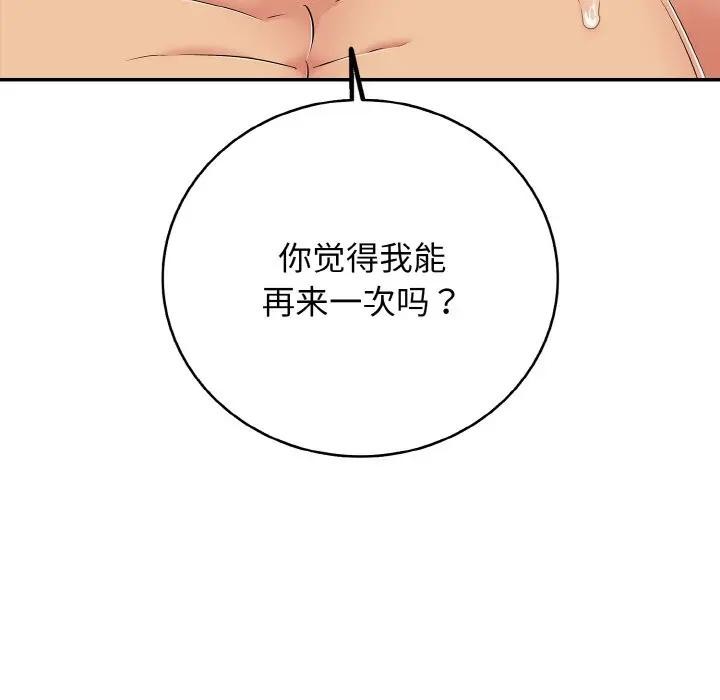 49P - 再爱我一次