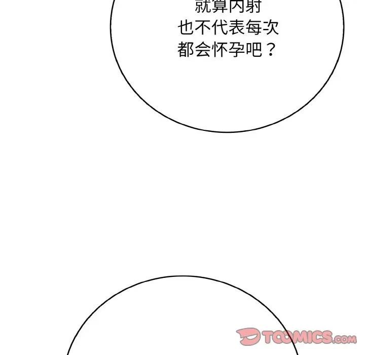 52P - 再爱我一次