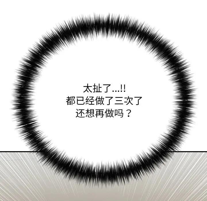 55P - 再爱我一次