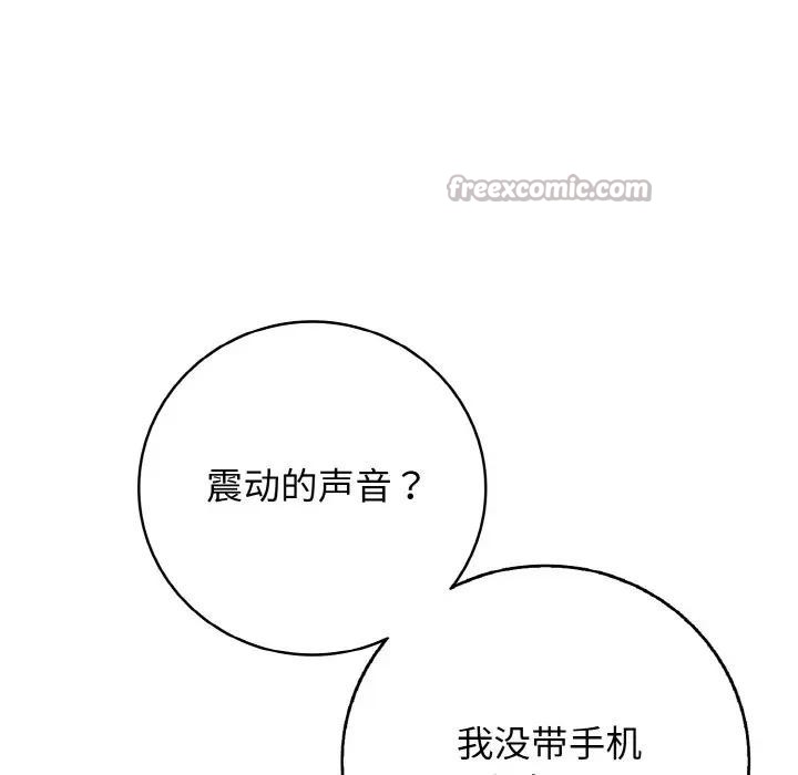 70P - 再爱我一次
