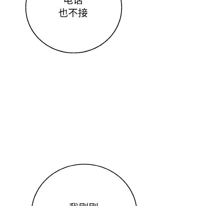 80P - 再爱我一次