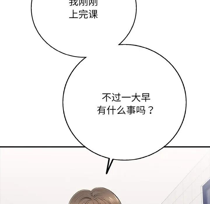 81P - 再爱我一次