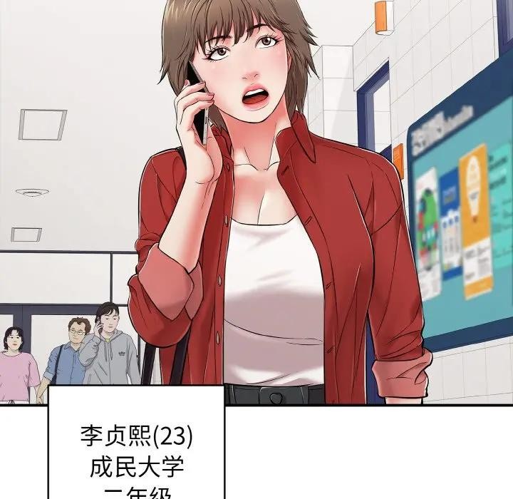 82P - 再爱我一次