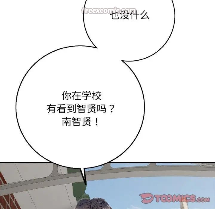 84P - 再爱我一次