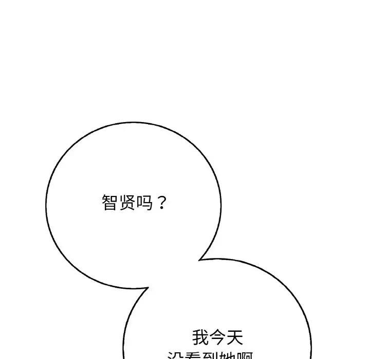 87P - 再爱我一次