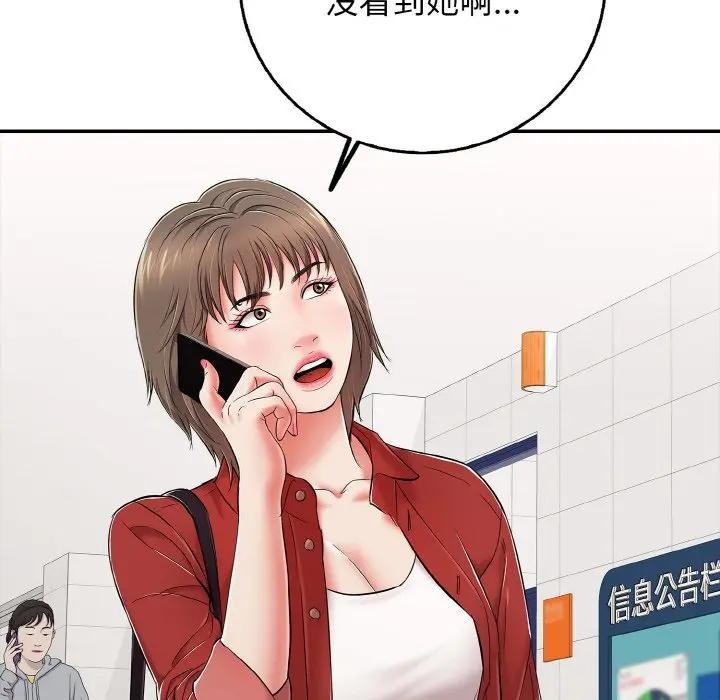 88P - 再爱我一次