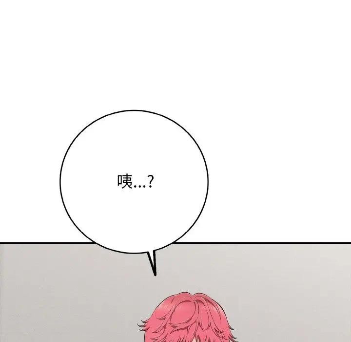 8P - 再爱我一次