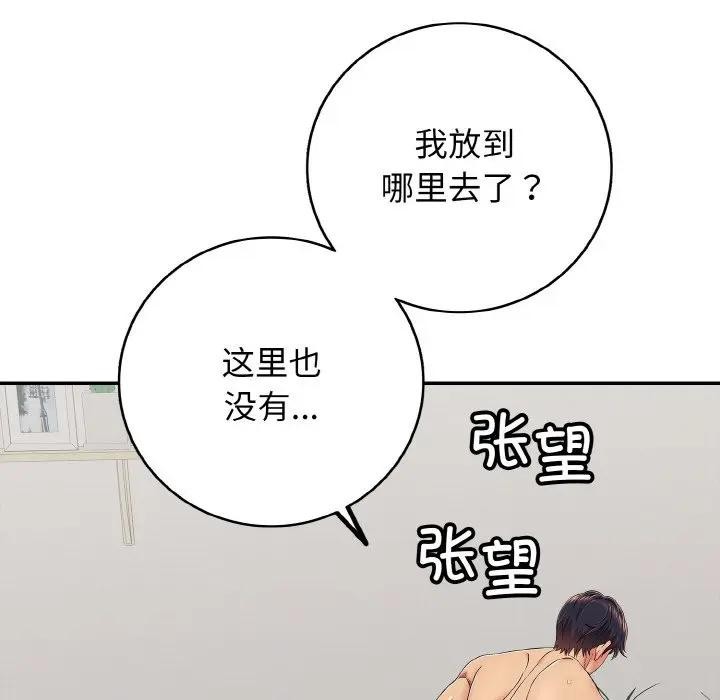99P - 再爱我一次