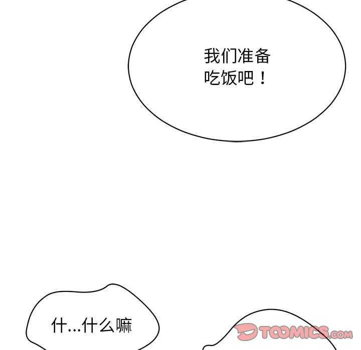 100P - 再爱我一次