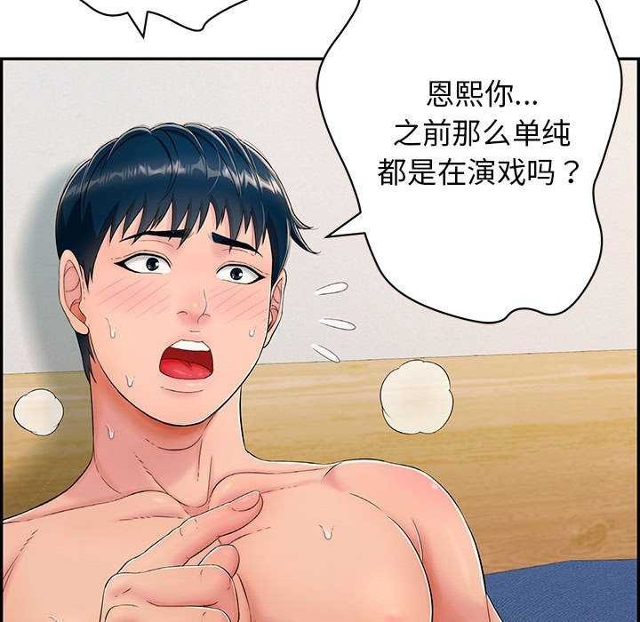 101P - 再爱我一次