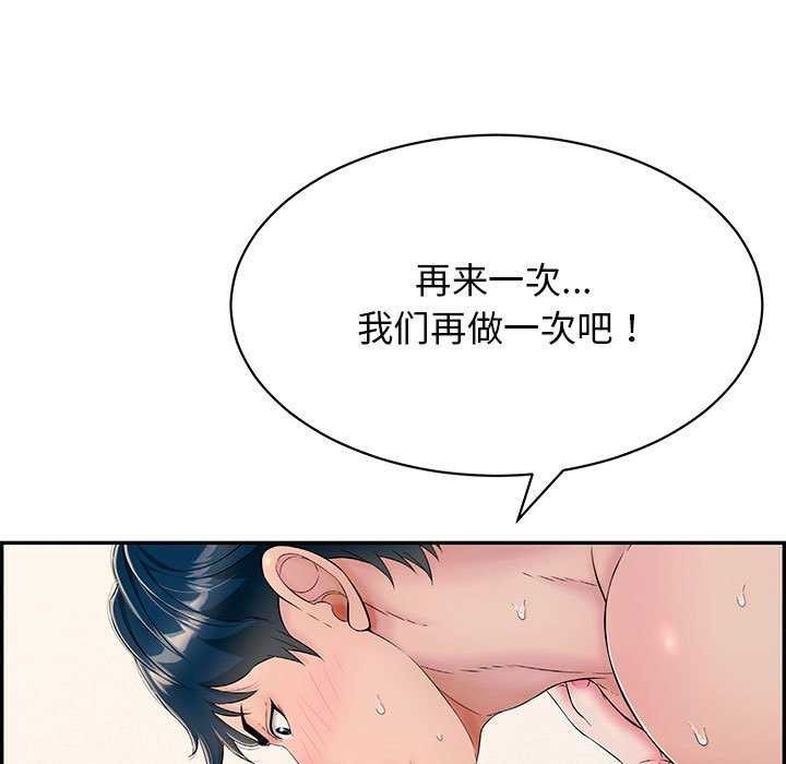 109P - 再爱我一次