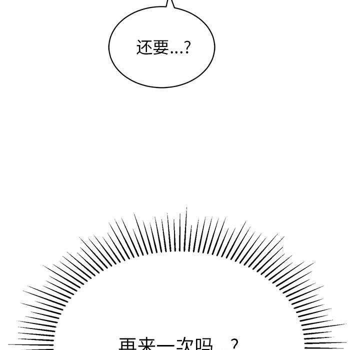 111P - 再爱我一次