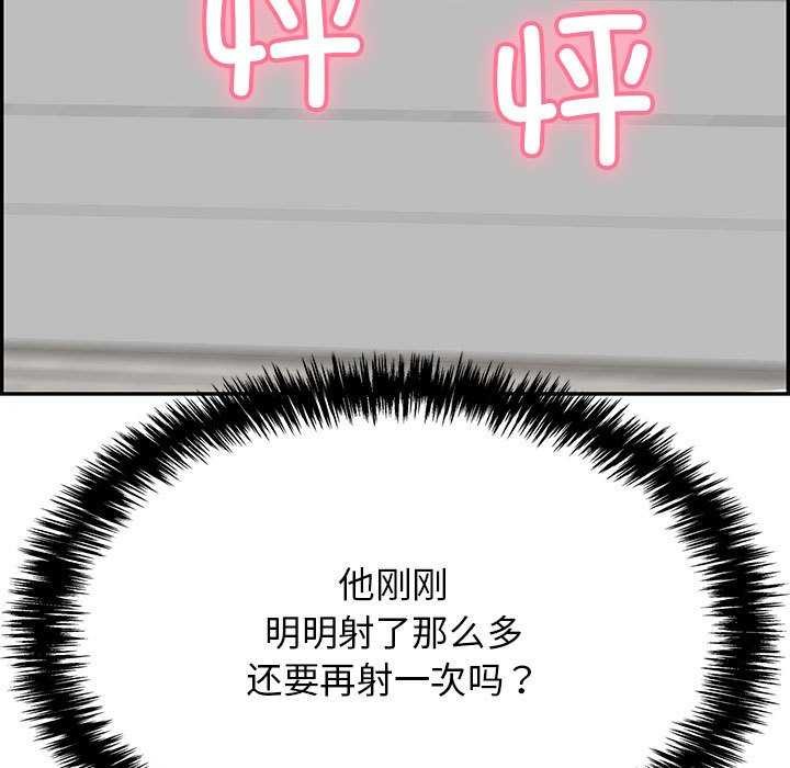 113P - 再爱我一次