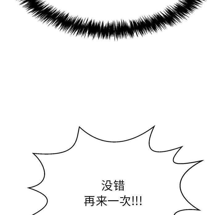 114P - 再爱我一次