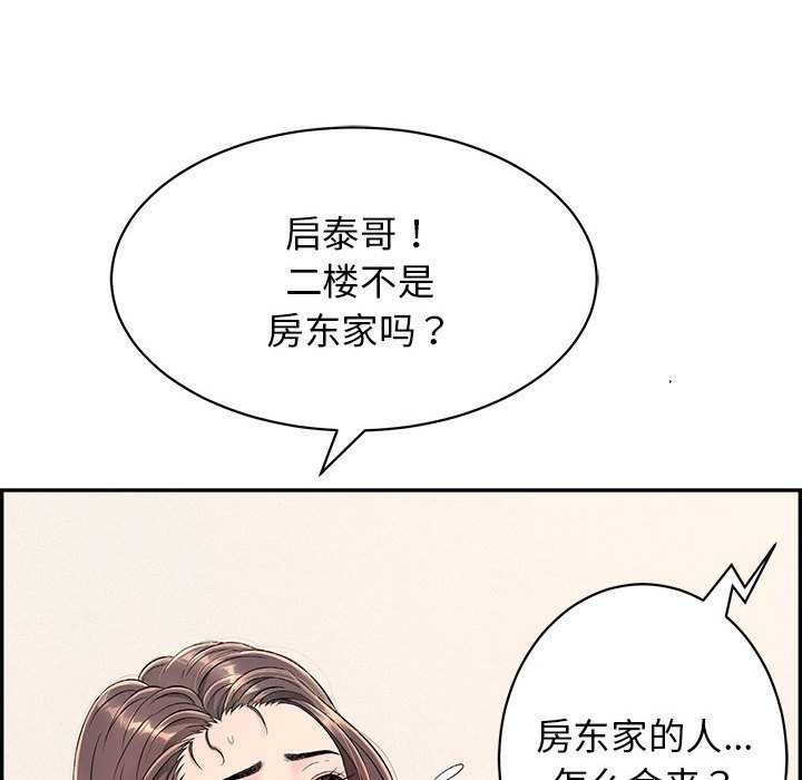 168P - 再爱我一次