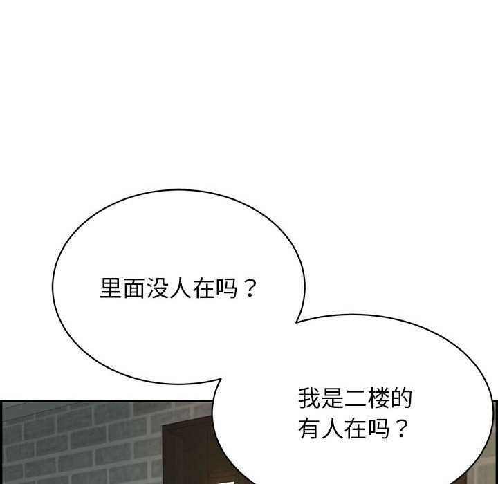 170P - 再爱我一次