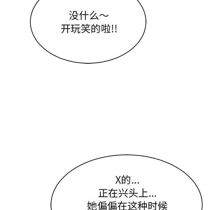 179P - 再爱我一次