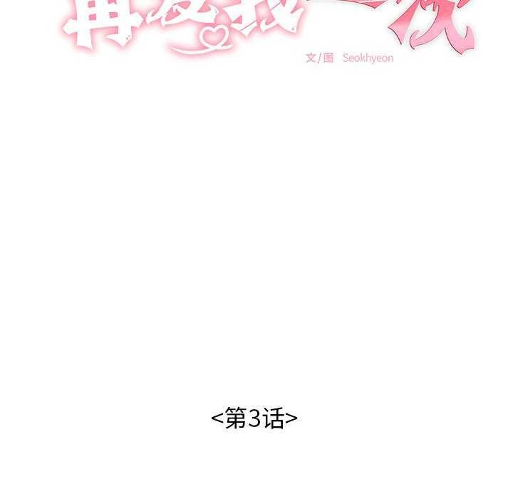 35P - 再爱我一次