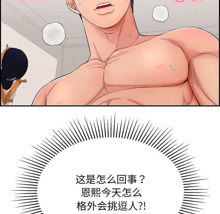 70P - 再爱我一次