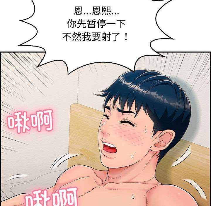 83P - 再爱我一次