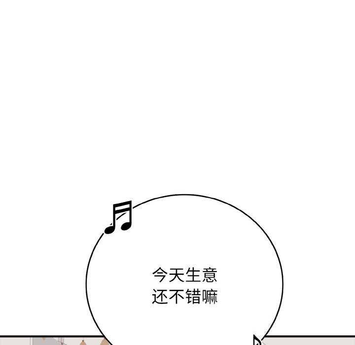 101P - 再爱我一次
