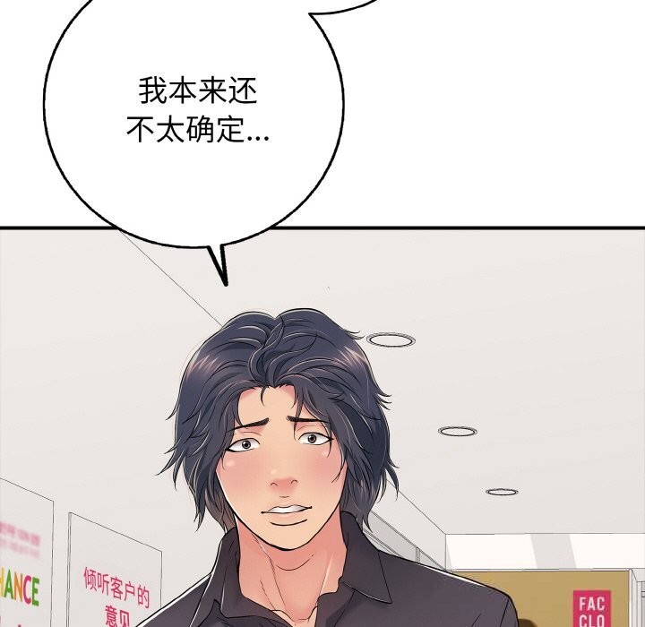 111P - 再爱我一次