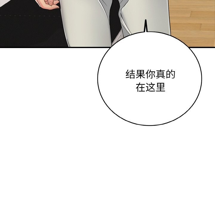 113P - 再爱我一次