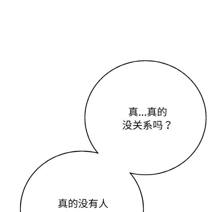 120P - 再爱我一次