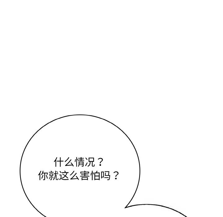 123P - 再爱我一次